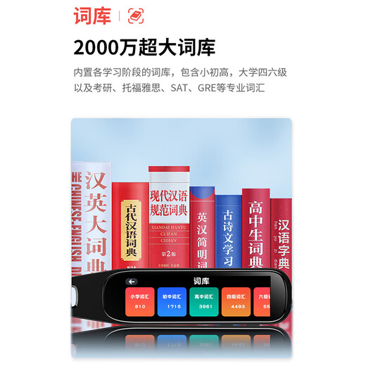 巨学霸 英语点读笔通用万能小学初中高中翻译词典笔 点读书笔小学生人教版课本同步扫读笔不限书籍 【MD21经典版石墨黑-3.69英寸】64G 不限书籍+离线使用+名师课堂+电视投屏+口语评测