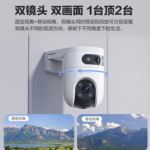 萤石H9c 1000万智能双摄监控摄像头家用监控器室外日夜全彩360度全景带夜视手机远程自动巡航 双摄500万+500万【WIFI版】 【50%用户选】128G高速卡【下单实发256G】