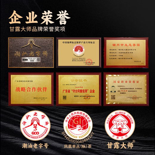 Ganludashi 2025 Le thé du Nouvel An est sur le marché [Tao Pickned Duck Shit Flavour] Authentic Phoenix Single Cotton Oolong Tea Fresh and Sweet 250g