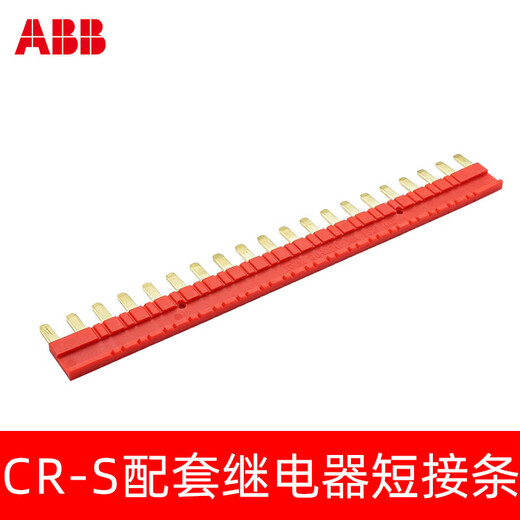 ABB thin film relay CR-S024VDC1R type CR-S024VADC1CRS middle 12V base 24V CR-SJB20-RED 20-pin red shorting strip