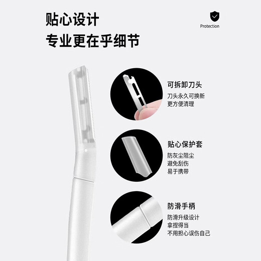 Zheng Xiaochu's eyebrow trimming knife, safety eyebrow razor, shaver protective net, beginner's eyebrow shaver, eyebrow clamp, eyebrow scissors, nose hair scissors, eyebrow razor 1 piece