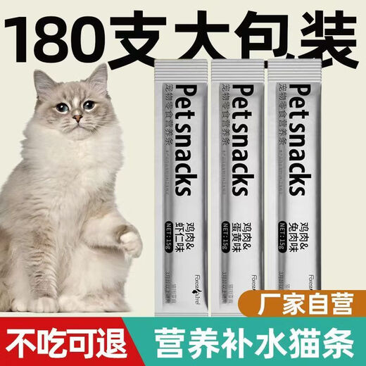 Forest Squirrel Cat Strips Cat Snacks Wonderful Fresh Wet Food Pack Nutrient Staple Food Strips Paste for Adult Cats and Young Cats Good Reputation Quality Pet Cat Strips Three Flavor Mix 120 Count Hot Selling Recommendations
