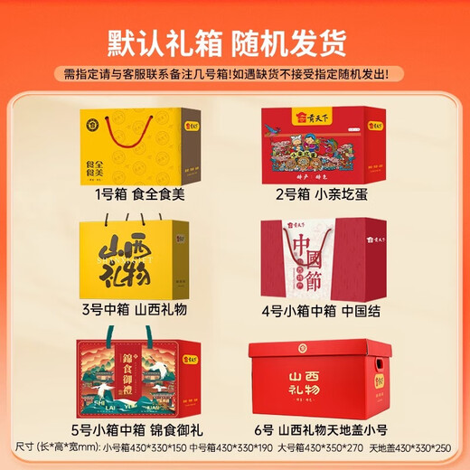 Gongtianxia Shanxi Spezialgeschenkbox Customized Grußkarten Rindfleisch Snacks Geschenkpaket Geschenke für Ältestegruppen Kauf Großhandel Souvenirs [Jinpan] Geschenkpaket-4858g