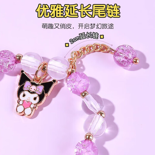 
Yazhijie Toys Sanrio Kulomi Children's House Playing Toys Bracelet Bracelet Beaded Girl Jewelry Birthday Holiday Gift
