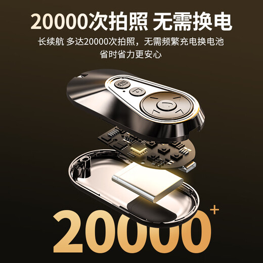 科润乐【多功能遥控】手机遥控器蓝牙自拍杆直播拍照美颜神器快手抖音短视频小说翻页