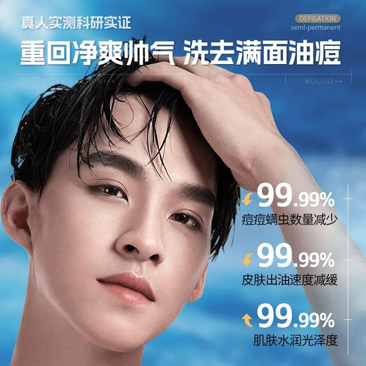 Fan Yongchen Men's Facial Cleanser Refreshing Oil Control Gentle Cleansing Removes Oil, Purifies Acne, Shrinks Pimples, Shrinks Pores, Does Not Tighten Skin Care Facial Cleanser Amino Acid Refreshing Oil Control Men's Facial Cleanser 500ml
