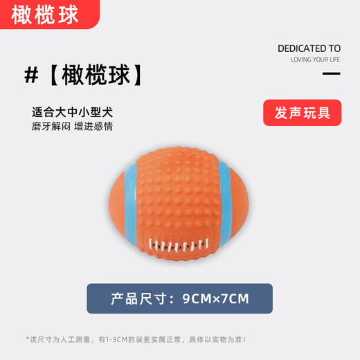 HOUYA Dog Sounding Toy Ball 3-piece Set Puppy Interactive Toy Ball Bite-resistant and Boredom Relieving Molar Stick Teddy Pet Supplies