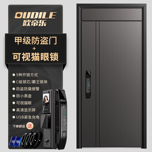 
OUDILE Class A security door zinc alloy entrance door villa door + aviation aluminum foil filled entrance door smart fingerprint lock visual cat eye lock 2150*960 /2050*1050