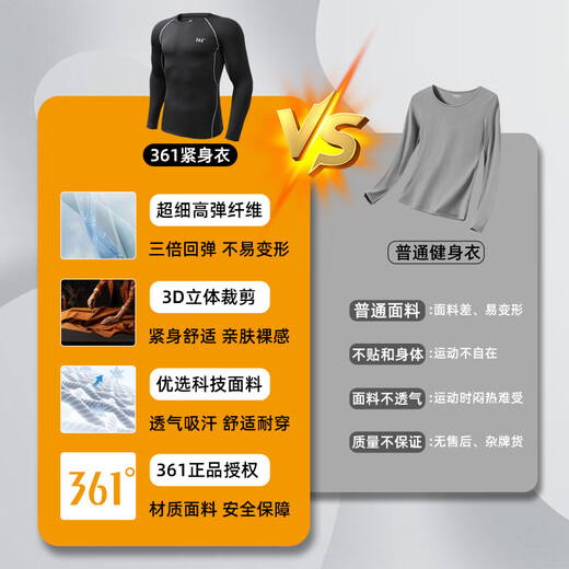 361 tights men's sports and fitness quick-drying clothing training running high-elastic sports sweat-wicking tops underwear base elite long-sleeved XL
