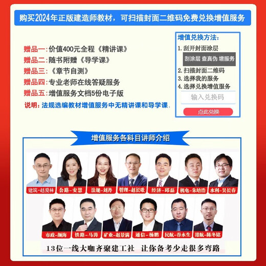 【京仓速发 明日达】一建教材2025 一级建造师2025教材+历年**冲刺试卷 水利水电工程实务 单科2本套 中国建筑工业出版社阅读狂欢节139**749