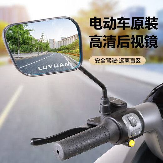 
Green Source Electric Vehicle Rearview Mirror Universal Original Battery Bicycle Motorcycle Reverse Mirror Reverse Mirror Plus Modified Mirror [8mm Electric Vehicle General] XX-677