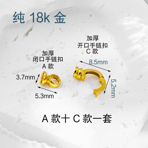 DL 1998 Fat Donglai same style k gold pearl buckle bracelet buckle set 18K gold buckle necklace accessories double bead buckle bracelet connection A thickened closed bracelet buckle one 18k yellow