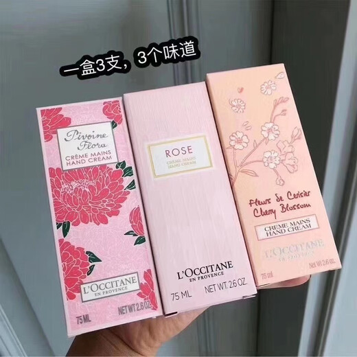 L'Occitan Grass spot new version orange blossom hand cream set 3 gift boxes 75ml 3 cherry blossom roses