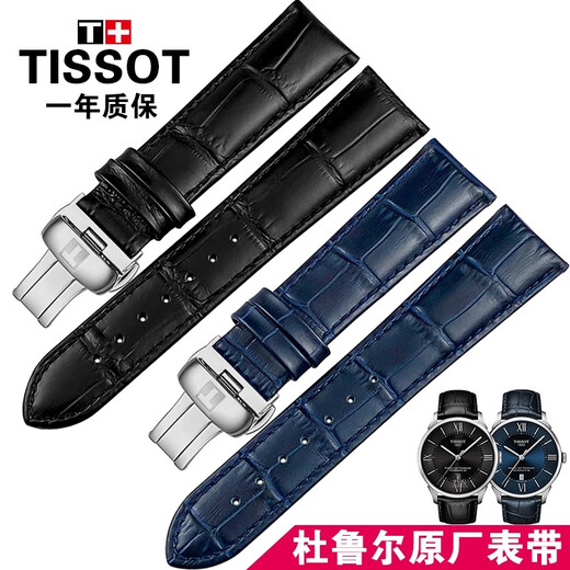 Tissot 1853 Duluer series T099 original belt T099407a T099408a original leather strap blue silver butterfly buckle 21mm