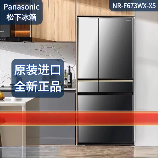 
Panasonic/Panasonic F658WX-S5/F673WX-X5/F509/F607/F543 Nanoyi Refrigerator NR-F658WX-X5 Agate Black 636L
