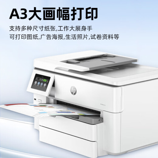 HP HP color inkjet printer A3A4 home office 9730 wireless automatic double-sided copying machine 9720 9720 A3 printing A4 printing copy scan single paper tray Upgrade standard [host + chip large-capacity ink cartridge 1 set]