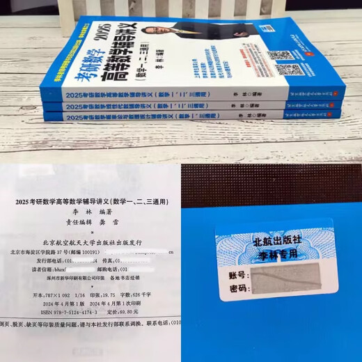【官方正版】2026李林考研数学精讲精练880题数学一二三李林6+4四六套卷高频考点108题辅导讲义李永乐线性代数武忠祥高等数学概率论660价保阅读狂欢节 【数二】2026李林880题（现货速发）