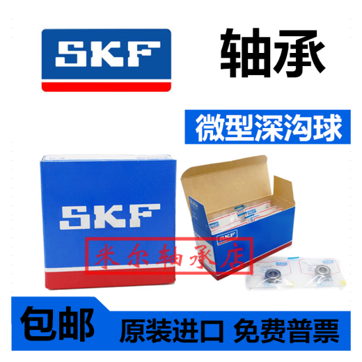 SKF轴承瑞典6207 6208 6209 6210 6211 6212 6213  2Z 2RSH 原装进口6212-2Z/C3-->金属密