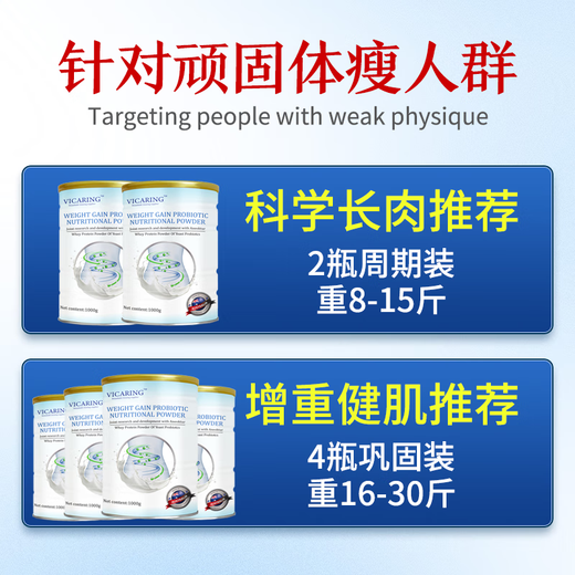 VICARING whey protein powder yeast probiotics suitable for adults and women milk powder, one bottle of experience [3 cans of orders and 4 cans]