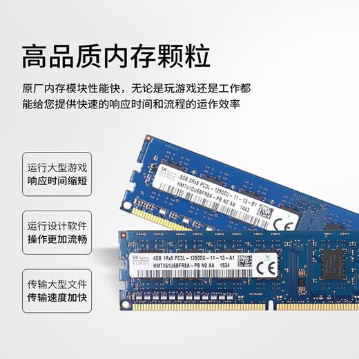 SK HYNIX/海力士 DDR3 PC3 三代台式机内存条适用联想惠普神舟戴尔宏基等电脑 8G DDR3 1600(PC3 12800)