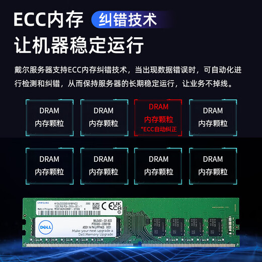 
Dell Server Host Dell Rack Server R760XS R760XS丨1 Silver Certificate 4416+ 32G Memory 8 16T Hard Drive H755