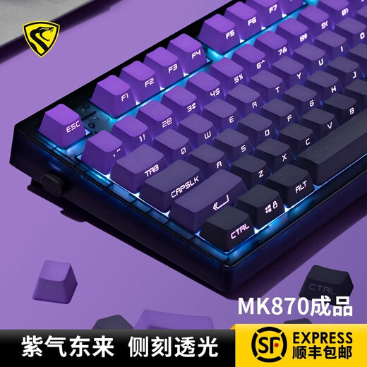 腹灵mk870pro黑莓侧刻机械键盘蓝牙有线无线客制化电脑游戏静音办公 【三模】黑曜石Pro+紫气东来 茶轴 87键