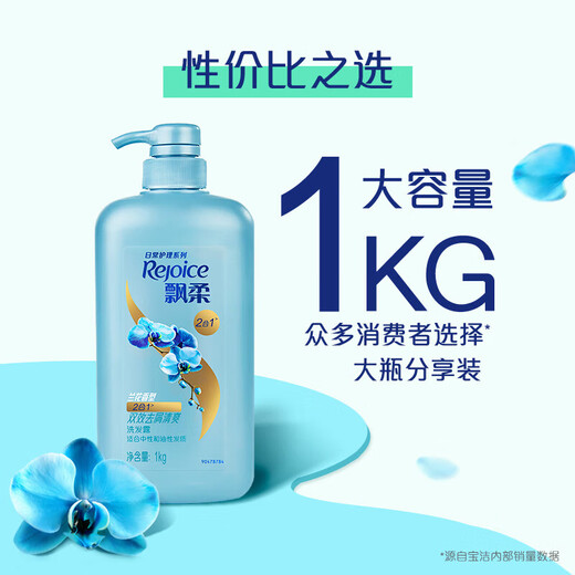 Piaoru Shampoo Shampoo Lavado de agua Retire el champú de aceite Champú para hombres Retire la caspa y la fragancia Champú Gran capacidad Botella del hogar Fabor de la orquíde