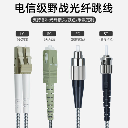 YouPulian 7 mm Câble optique OUTDOOOR Multimode Fibre Jumper Double noyau 4 rages Fibre de queue LC-LC TO SC-FC-STER Station de base de câble à fibre optique fini STATION Câble optique multimode Multimode 4-Core LC-LC 100 mètres