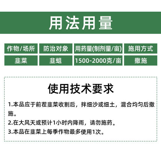 Yiqi Hacke 2 % Diphenylthianidin, Broadcast-Typ, oberirdisch und unterirdisch, schädlingssicheres Gemüsegranulat, spezielles Insektizid, 800 g