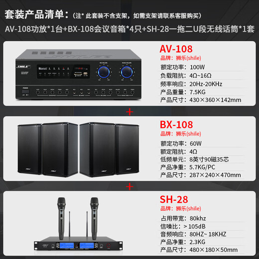 Shile Conference Room Audio-Kombination, Verstärker-Wandmontierlautsprecher Wireless Mikrofon, Trainingspeicher Audio und Mikrofon Komplettes Gerät AV108+BX-108 Schwarz*4+SH28