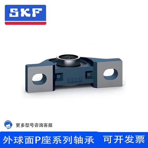 SKF spherical vertical seated bearing UCP204P205P206P207P208P209P210 UCP20 SY30TFUCP206 bearing + seat inner diameter