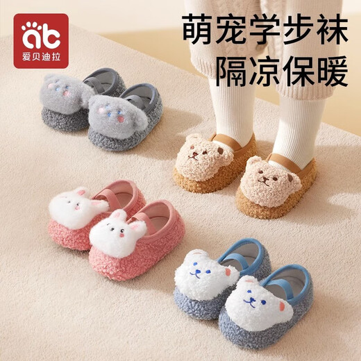 AIBEDILA floor socks for children, boys, velvet, thickened, non-slip, soft-soled shoes and socks, baby shoes, toddler shoes, baby floor socks, brown bear, one size fits all, M size (2-3 years old) (recommended foot length 12.5-13.5cm)