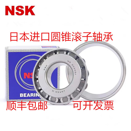 Tapered roller tapered bearing HR30302 30303 30304 30305 30306 30307J NSK-HR30308J size 40*90*25.25