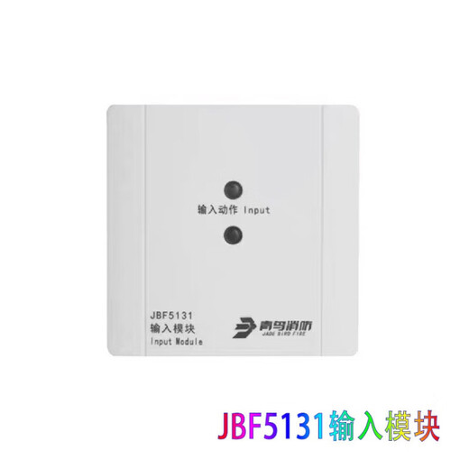 Университет Пекинского университета Blue Bird Module Ввод и вывод JBF5131/5141/2/3/5155/4171 Ретранслятор.