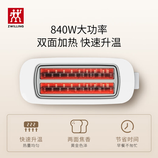 ZWILLING double-sided bread machine double-slot toaster sandwich multi-functional household
