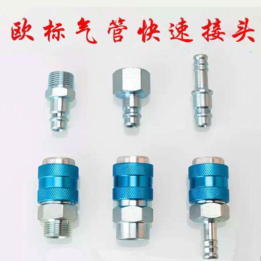 European standard air pipe quick connector male and female universal pneumatic quick connector European and American standard E20PM