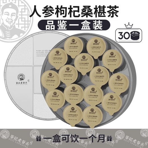 老谷头人参枸杞桑葚茶男人养生茶男士茶滋补五宝茶八宝茶黑枸杞覆盆子