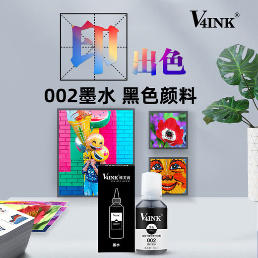 V4INK适用爱普生002墨水l4168墨水l4268打印机l4266 l6468 l6468 l4263墨水 002墨水135ml黑色（颜料墨水）