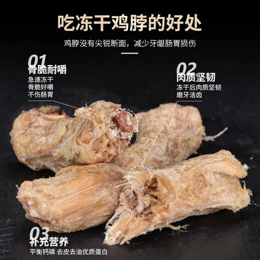 Coulet de poulet lyophilisé collations d'animaux de compagnie pour le broyage des dents de chat et viande collations de chats saccadés pour chiens Nettoyage des dents de compagnie pour améliorer la mauvaise haleine [cou de poulet] [Balance de nettoyage des dents calcium et phosphore] 693g / baril environ 130 morceaux