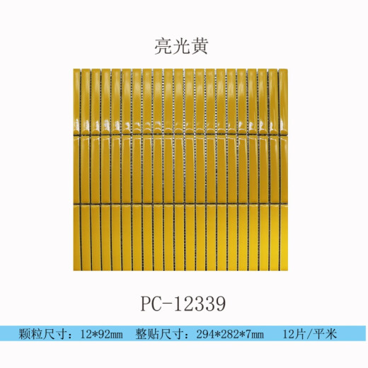 福西西网红12*92北欧风格长条形筷子砖陶瓷马赛克艺术砖系列 PC-12811 294*282mm