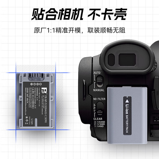 沣标（FB）NP-FV100A/FV70A索尼Type-C直充摄像机电池AX700 AX100 AX60 AX45 AX30 CX700 CX680 CX610 PJ675 【单块装】NP-FV100