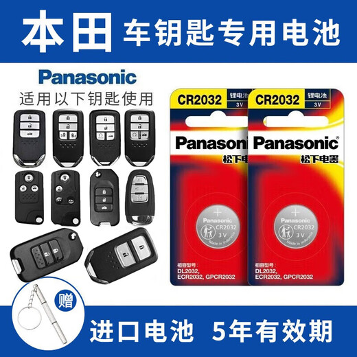 Panasonic CR2032 Car Key Battery Honda Accord Civic CRV