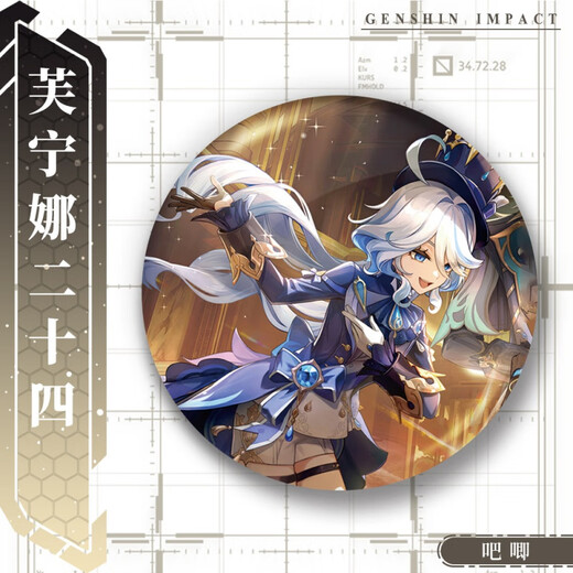 
Genshin Impact Peripheral Badge Funinga Series Two-dimensional laser backpack hanging student brooch Millet HZ-3879 Funinga 18 Badge