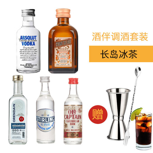 Ou Shuai Yege Rettungs Tempel Absolutes Paar Little Wine Edition Cocktail Basis kleine Flasche Kombination Kombination Bartending Changdao Eie Tee Wein Begleiter Set + Tasse Löffel