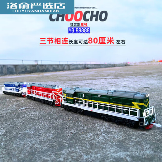 1/87 dongfeng he Metal Train Modèle rétro simulation moteur à vapeur Peau verte Locomotive Toy Gift Dongfeng Train Coral rouge