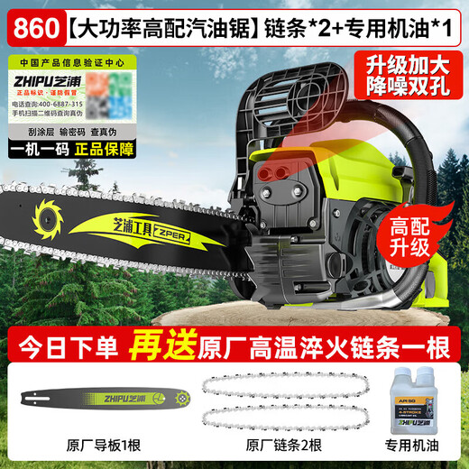 
Shibaura industrial-grade logging chain saw household high-power gasoline saw full copper motor original electric chain saw garden tool Z9900 [high power high-end gasoline saw] 5 chain