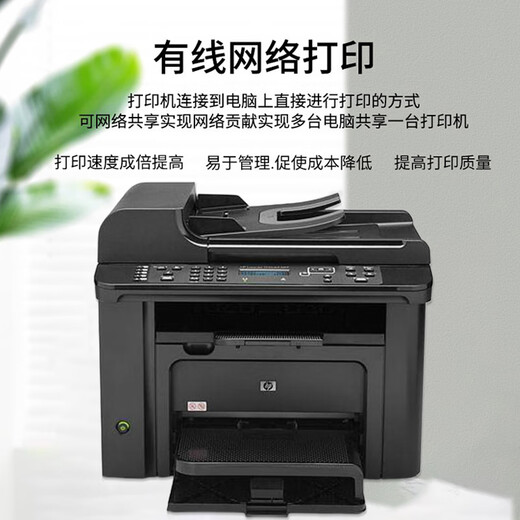 二手9成新】惠普HP M128fn/126a黑白激光打印机 多功能一体机 复印扫彩色扫描M226dw 惠普M1536dnf自动双面+输稿器+有线网络