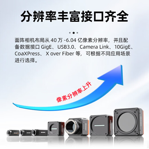 Official flag Hikvision Robot global industrial camera Gigabit network port black and white color CMOS machine vision high-speed motion camera to shoot moving object scenes 10 million color U port MV-CH100-60UC