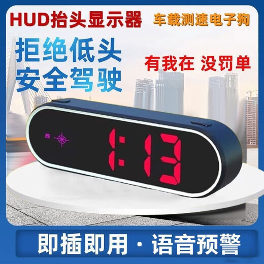 2025 new car HUD display universal Beidou safety warning instrument electronic dog voice broadcast speed alarm New universal Beidou safety warning instrument platform has passed - direct supply from the manufacturer