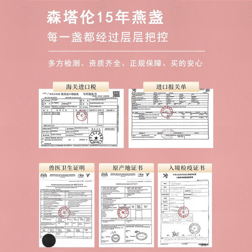 森塔伦 15年自然保护区老屋印尼进口燕窝  CAIQ溯源码 干盏金丝白燕盏 孕妇滋补品礼品 头期雨季 入会专享 限购一单 燕窝两盏
